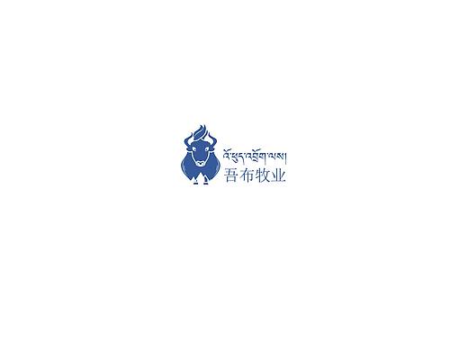 吾布牧業(yè) 商標（個人主頁-ZNTg3NDU2ODQ=） - Logo - 站酷設計師蕃之原創(chuàng)素材 - 站酷ZCOOL