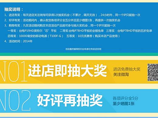 电商活动