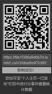 我的大学作品-《时光明信片之爱华仕之旅》IH5