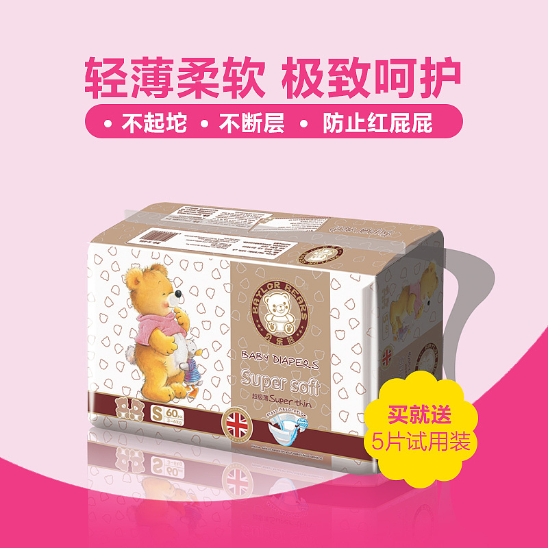 母婴主图(1)（图ZMTU1ODcyNjQ0） - 电商 - 站酷设计师1只柠檬原创素材 - 站酷ZCOOL