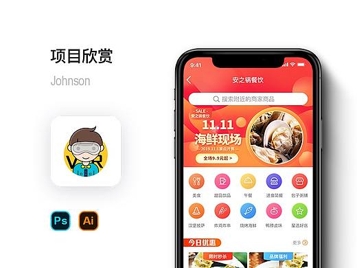 移动端项目欣赏（个人主页-ZNDA2NDA5NjA=） - APP界面 - 站酷设计师设计师Johnson原创素材 - 站酷ZCOOL