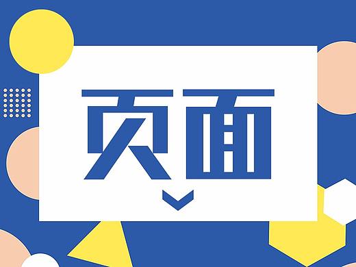 落地页