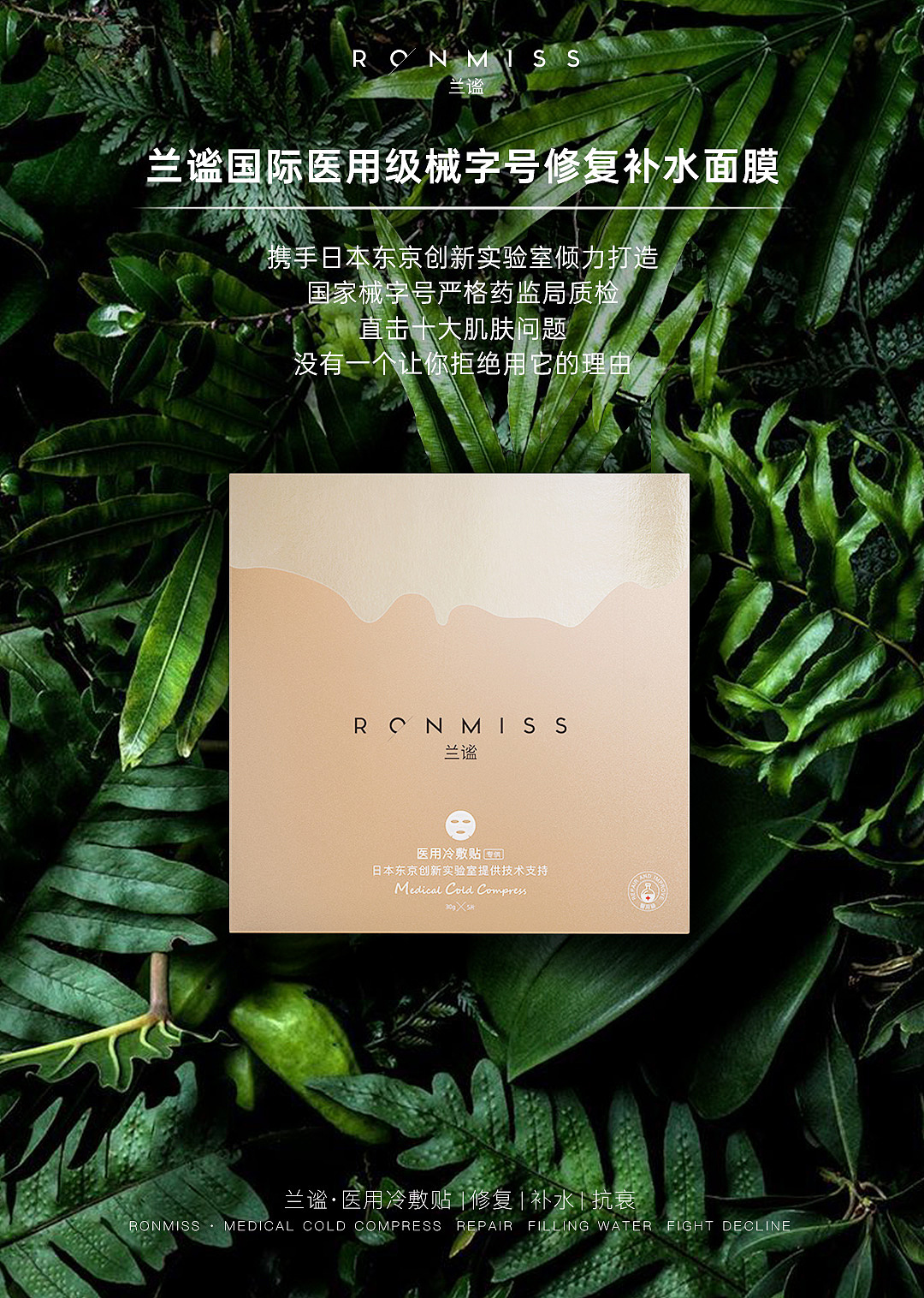 兰谧医用冷敷贴（图ZMjE2ODA4MDE2） - 海报 - 站酷设计师小Y设计爱好者原创素材 - 站酷ZCOOL