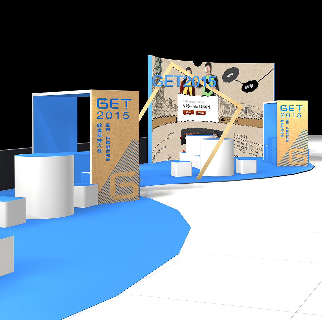 GET教育大会平面视觉展览设计（图ZMzg0NzQ0Mjg=） - 其他三维 - 站酷设计师至上华韵公关原创素材 - 站酷ZCOOL