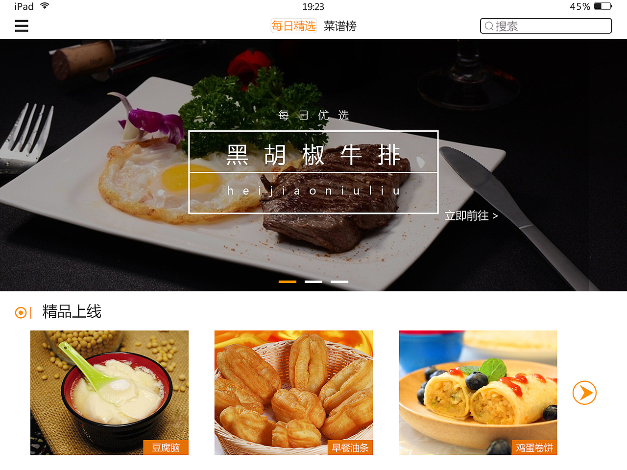 厨小宝（图ZNjE5MjI5MDQ=） - APP界面 - 站酷设计师徐二呆子家的原创素材 - 站酷ZCOOL