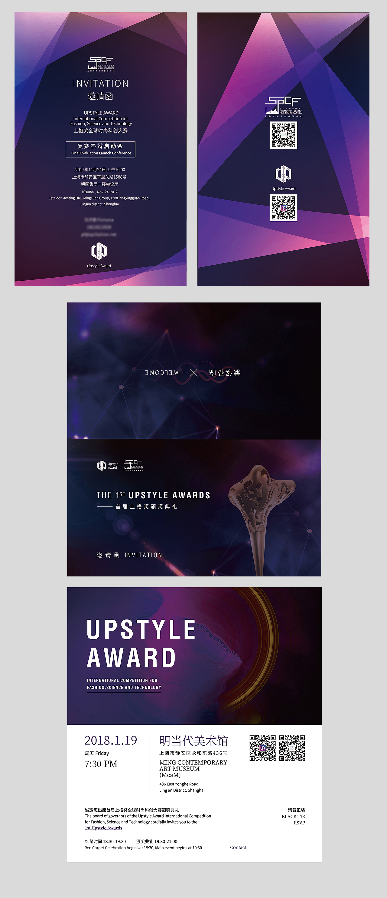 9套  实体+微信 邀请函 简约 科技 时尚 艺术 排版
