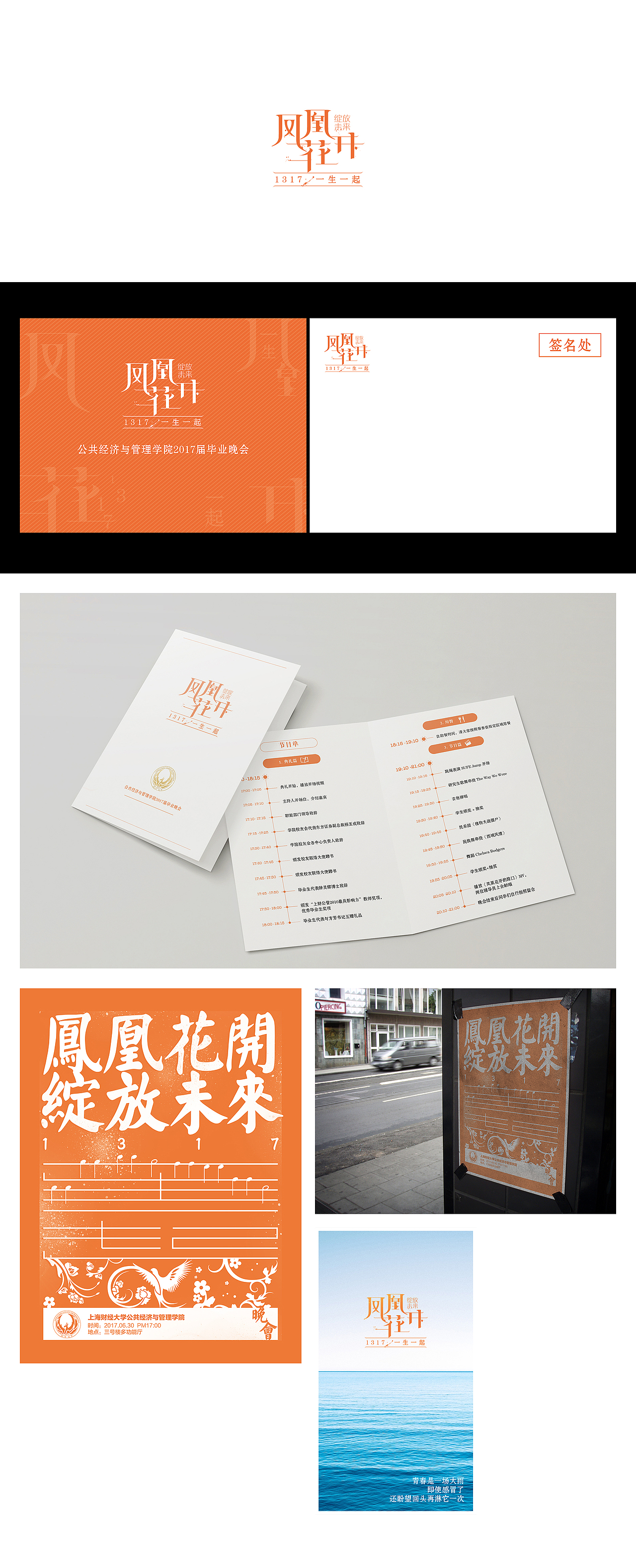 财大活动-公共经济系与管理学院