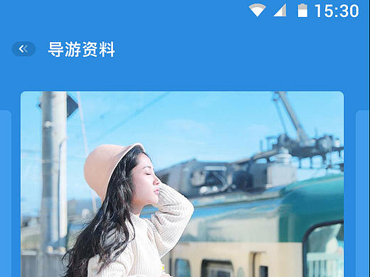 旅游项目-APP界面设计