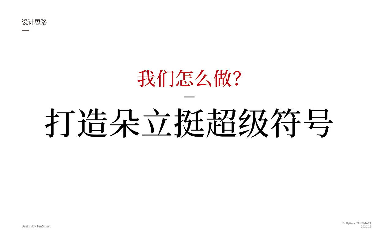 美妆品牌设计\美妆包装设计（图ZMjc2MDcxMjQ0） - 品牌 - 站酷设计师腾锐品牌策划设计原创素材 - 站酷ZCOOL