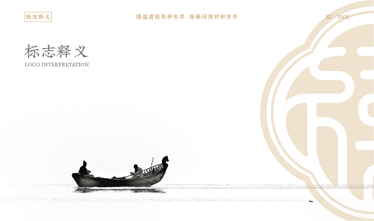 禧宴·私小厨品牌建设（图ZMjk0NDE2Mjky） - 品牌 - 站酷设计师猪有料品牌梦工场原创素材 - 站酷ZCOOL