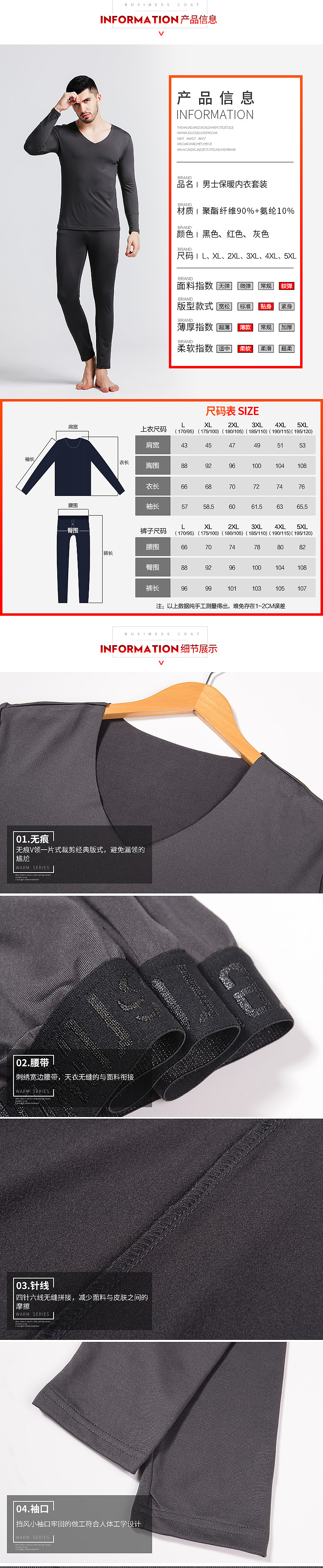 男士保暖内衣详情页（图ZMTM5NDkxOTEy） - 电商 - 站酷设计师麦图商业摄影原创素材 - 站酷ZCOOL