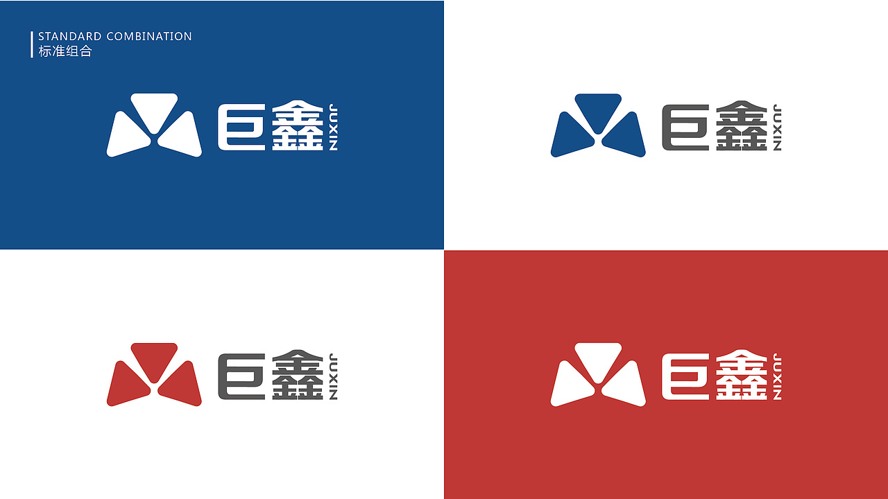 LOGO DESIGN | 巨鑫 标志设计 提案
