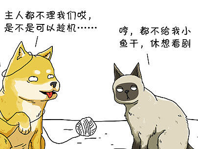 萌宠购物漫画（个人主页-ZMzQyNDkwOTI=） - 短篇/格漫 - 站酷设计师刘大力的小黑屋原创素材 - 站酷ZCOOL