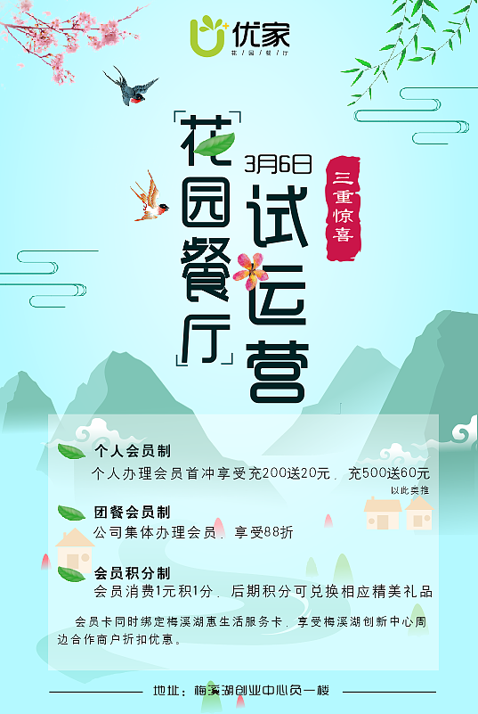 餐饮相关的物料设计