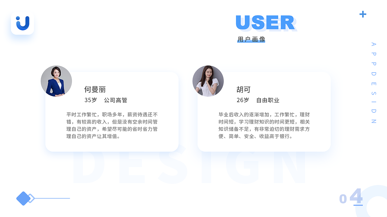 U金融（图ZMTc1NTIwMDY0） - APP界面 - 站酷设计师Z60147848原创素材 - 站酷ZCOOL