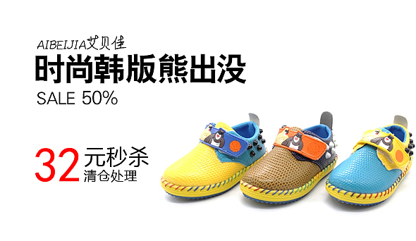 淘宝广告 轮播广告 女装 男装 童装 装修 服饰购 株洲之风 海报