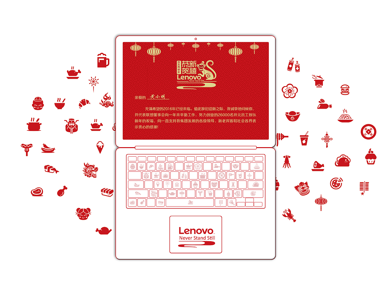 联想集团新年贺卡设计（图ZMzUwOTMxMzY=） - 宣传物料 - 站酷设计师苏瑾年原创素材 - 站酷ZCOOL
