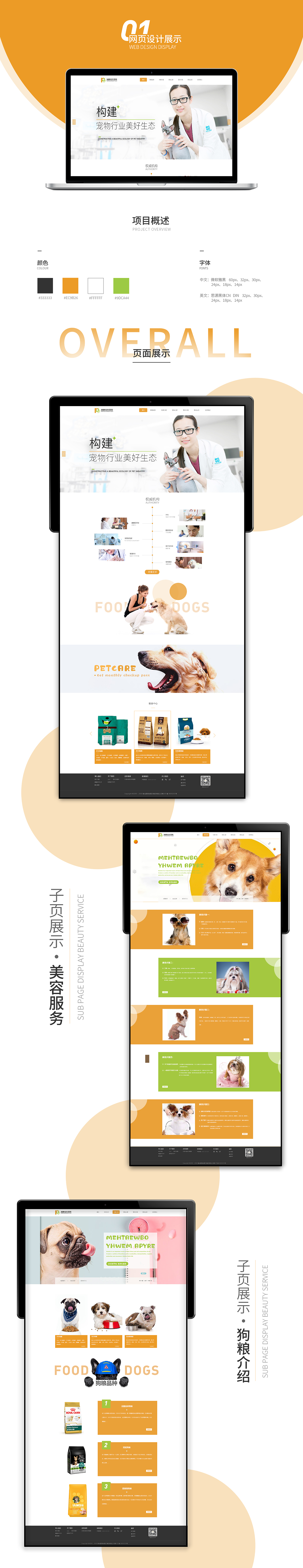 详情页（图ZMjE3OTQzMTcy） - 电商 - 站酷设计师哈搓搓原创素材 - 站酷ZCOOL