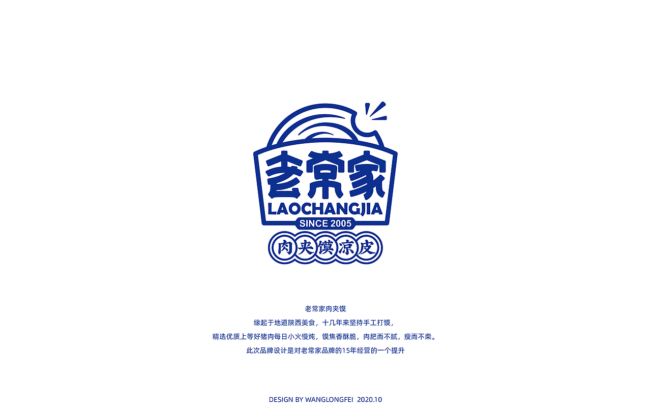 所喜文化：老常家肉夹馍品牌设计（图ZMjMxMDE4MjQ0） - 品牌 - 站酷设计师所喜原创素材 - 站酷ZCOOL