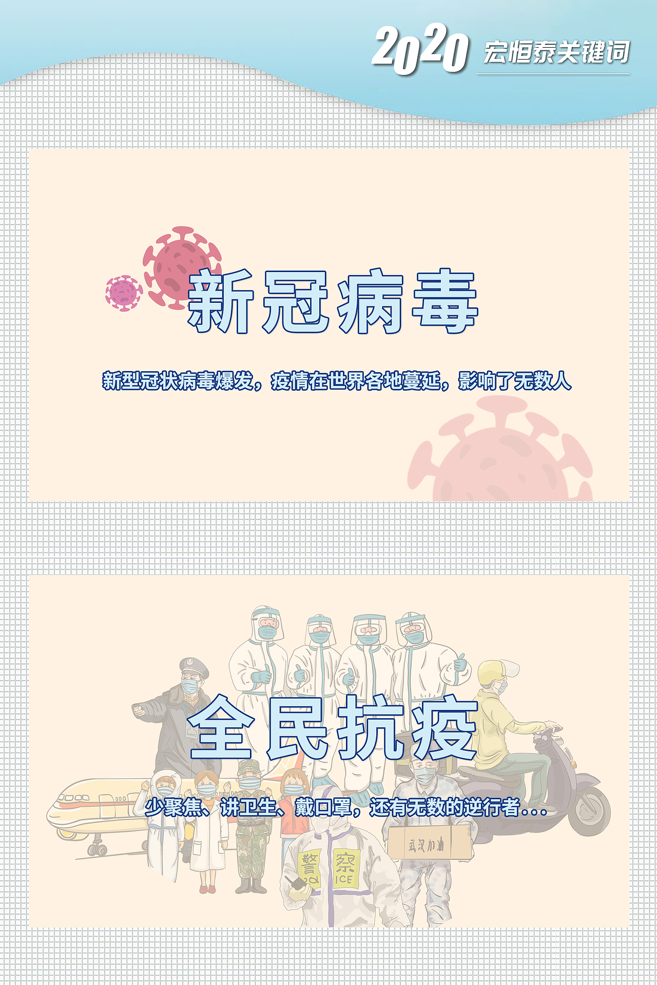 日常节气推广图