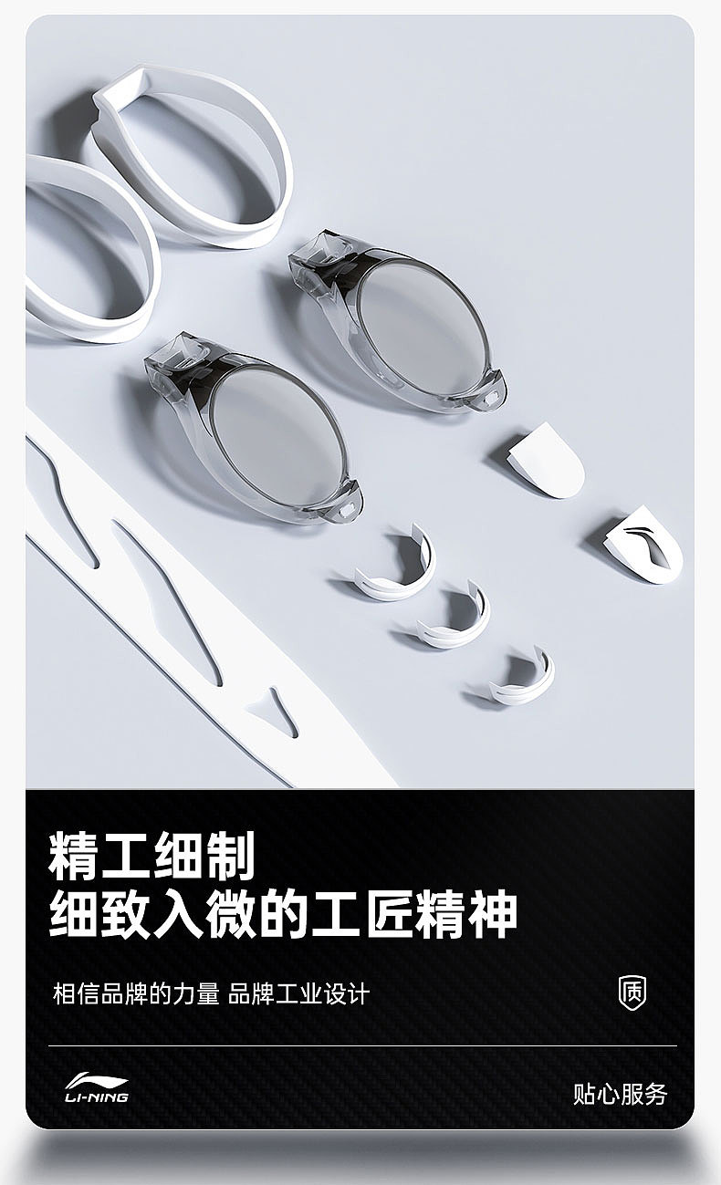 李寧游泳鏡的詳情頁面設(shè)計(jì)（圖ZMjYwNzA0MzA4） - 電商 - 站酷設(shè)計(jì)師晨霖杰原創(chuàng)素材 - 站酷ZCOOL
