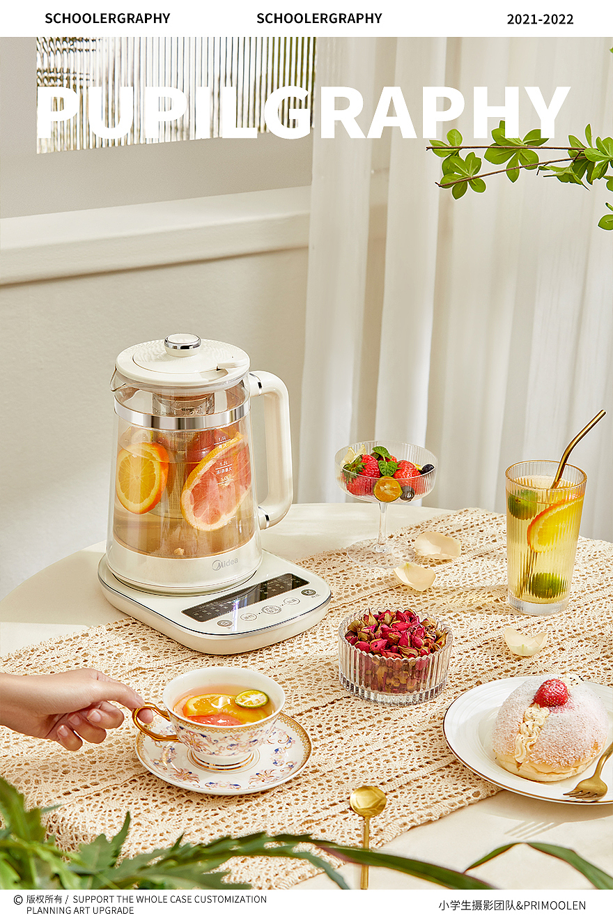 电商摄影 ✖️ Midea美的养生壶 ✖️ 小学生