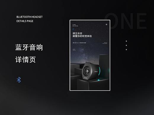蓝牙音箱详情页