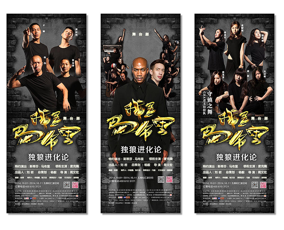 || 我是马布里 舞台剧 || 活动主视觉设计 【陈昆Quinn】(图ZNDgyMjE1OTI=) - 海报 - 站酷设计师鲲Quinn原创素材 - 站酷ZCOOL