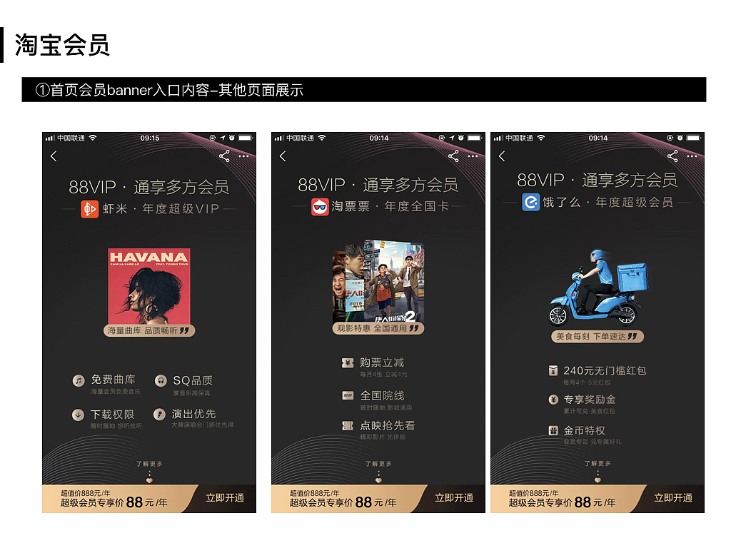 会员竞品分析（图ZMTI2Mjc1MjE2） - APP界面 - 站酷设计师Grasplife原创素材 - 站酷ZCOOL