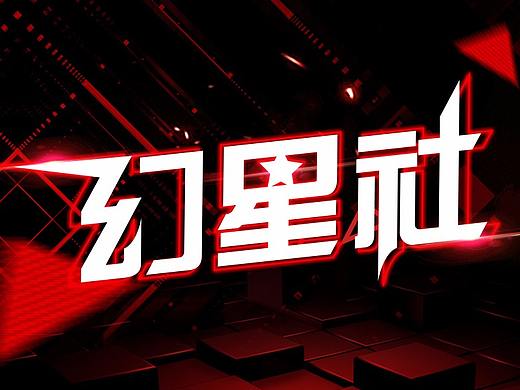 主播遮挡图制作