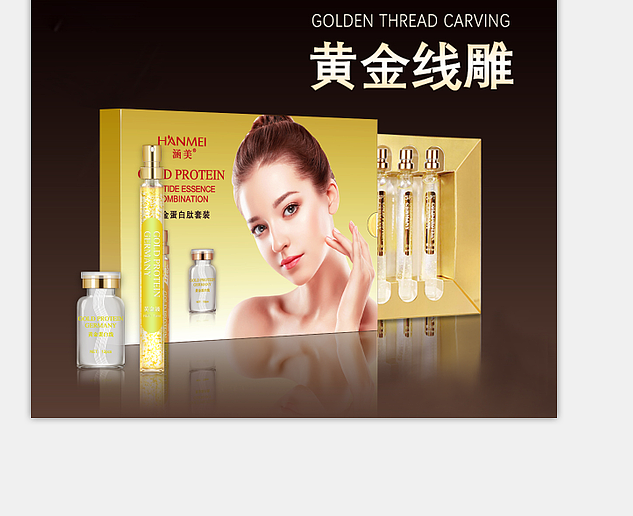 涵美黄金蛋太白（图ZMjM2Mzc1MjE2） - 电商 - 站酷设计师伊人至尚原创素材 - 站酷ZCOOL