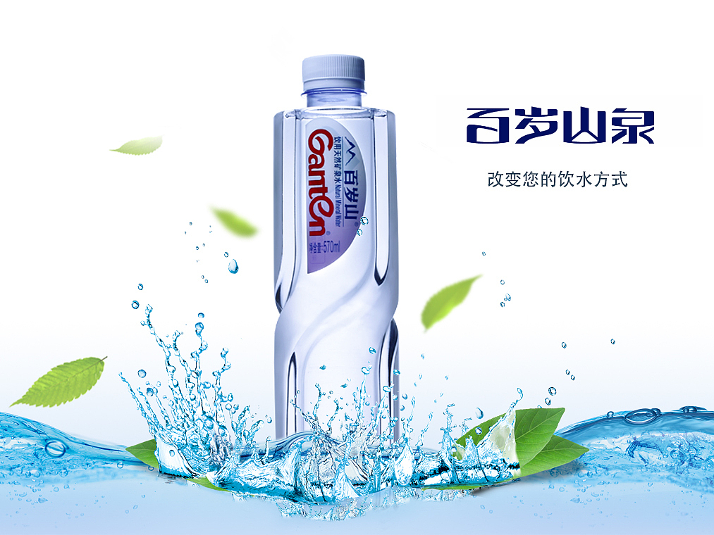 百岁山 纯净水 饮料 透明液体
