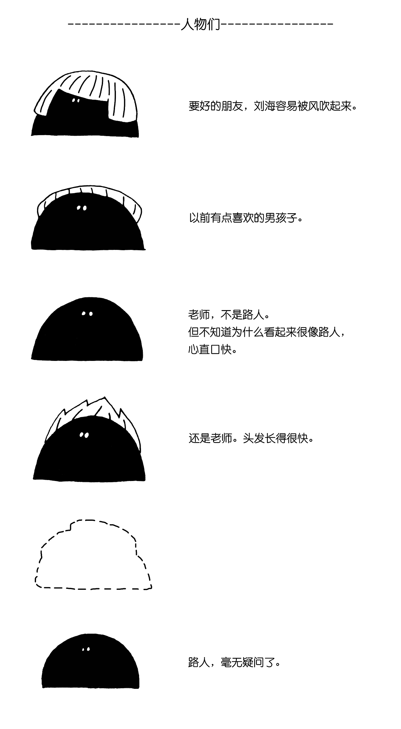 Mirror Boy 2 分类垃圾有礼品