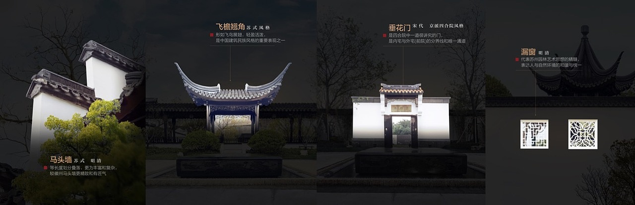 中国风的发布会PPT