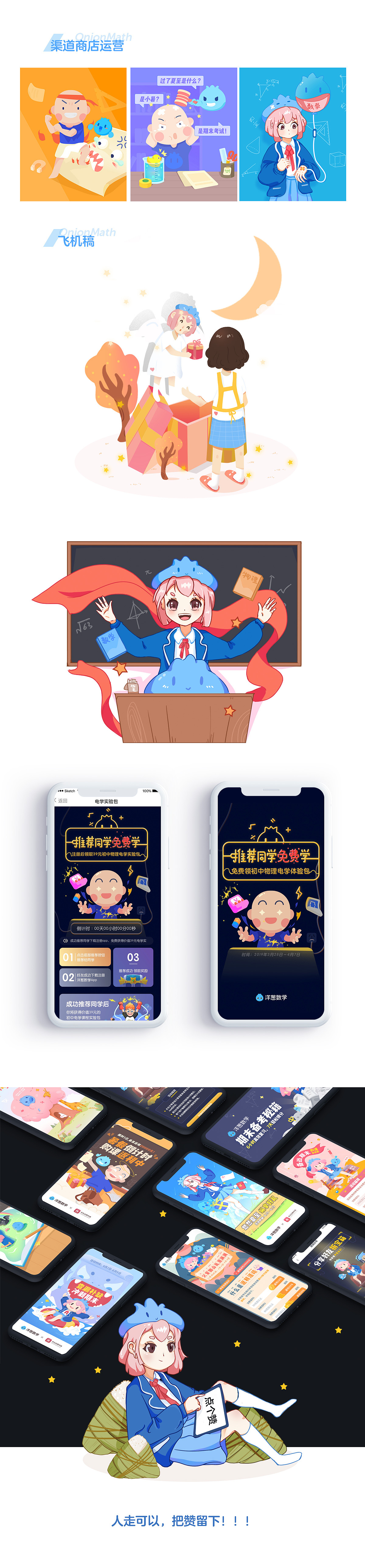 2019半年工作整理（图ZMTY1MDM2MzQ4） - 商业插画 - 站酷设计师王小河呀原创素材 - 站酷ZCOOL