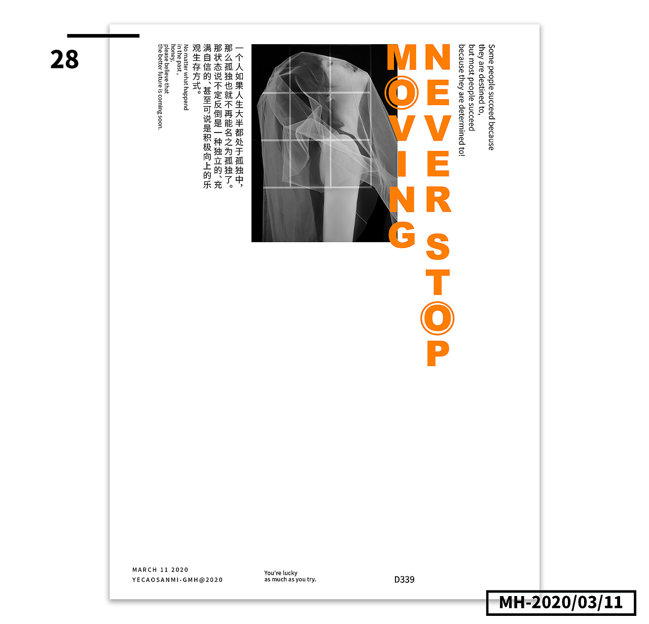 海报设计(Daily practice)