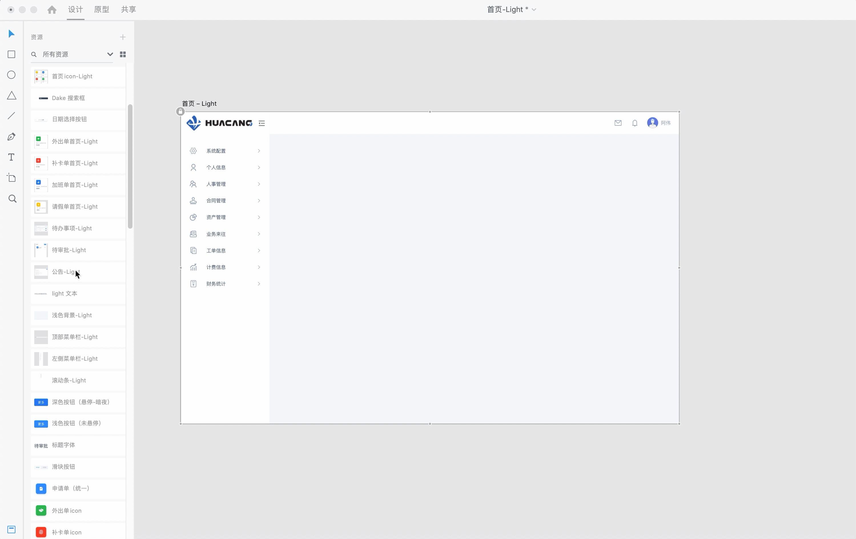 后台管理系统设计（ERP）（图ZMjA0OTgyNDAw） - 软件界面 - 站酷设计师Awei阿伟原创素材 - 站酷ZCOOL