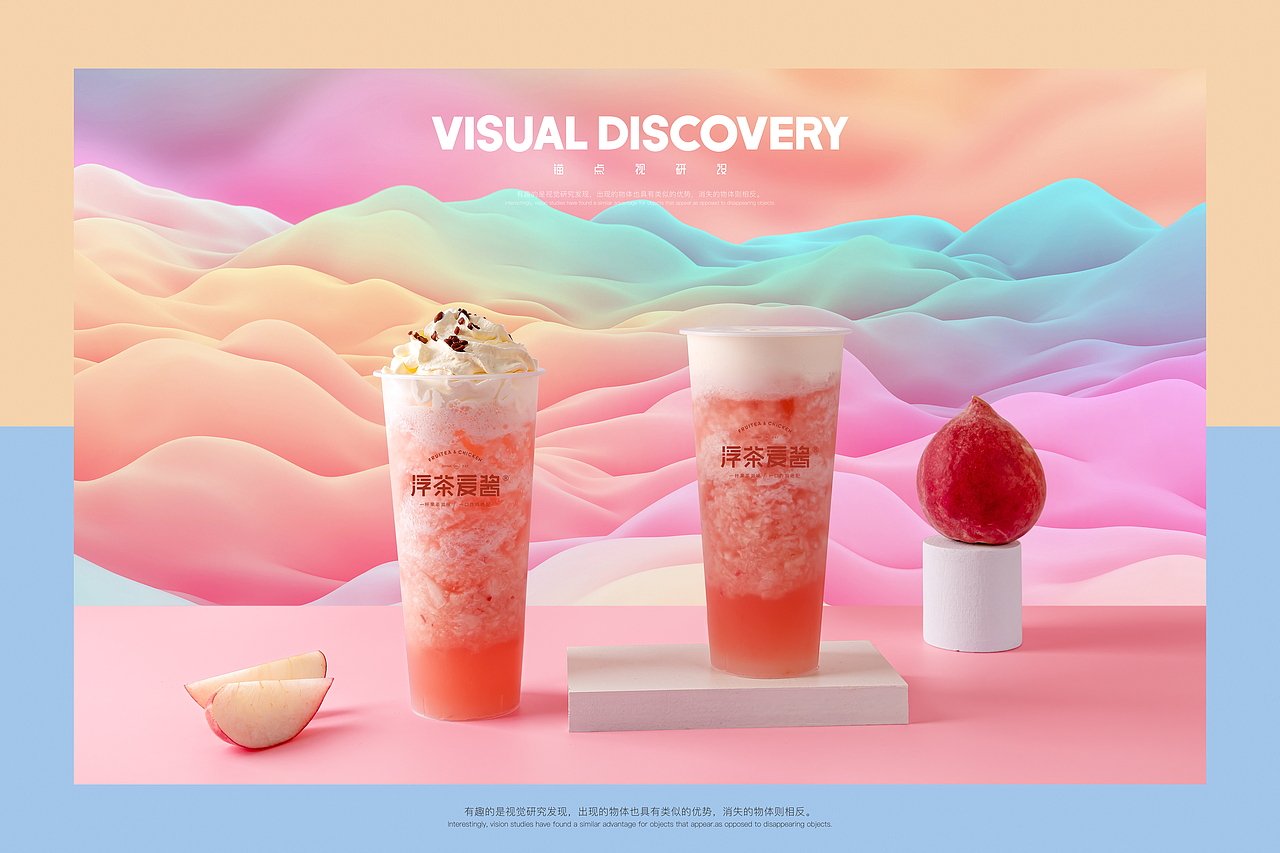 这一杯，夏天开场（图ZMjA3NzMxMTYw） - 产品摄影 - 站酷设计师愤怒的茄子君原创素材 - 站酷ZCOOL