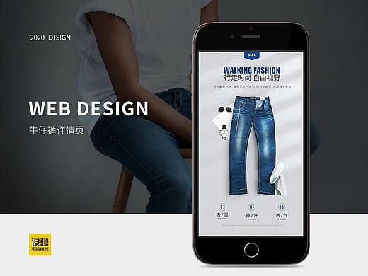 牛仔裤详情页设计