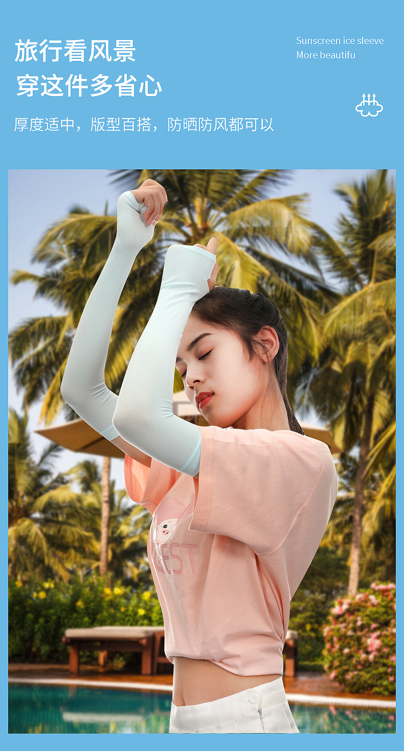 扬州产品拍摄 电商拍摄 短视频 淘宝天猫拍摄 冰袖拍摄