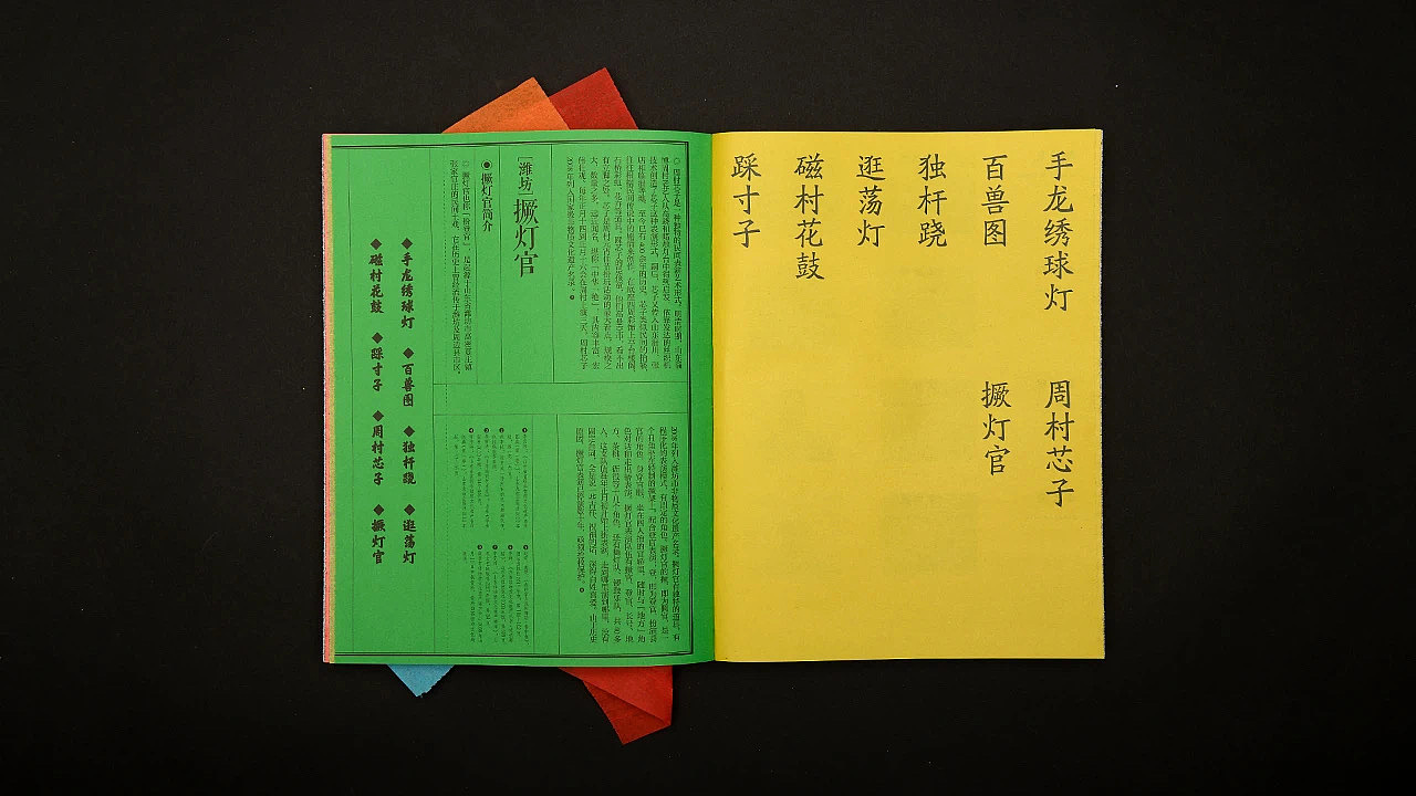 2021德國萊比錫「世界最美的書」張志奇獲獎專訪（图ZMjYxMTIxNzA4） - 书籍/画册 - 站酷设计师张志奇工作室原创素材 - 站酷ZCOOL