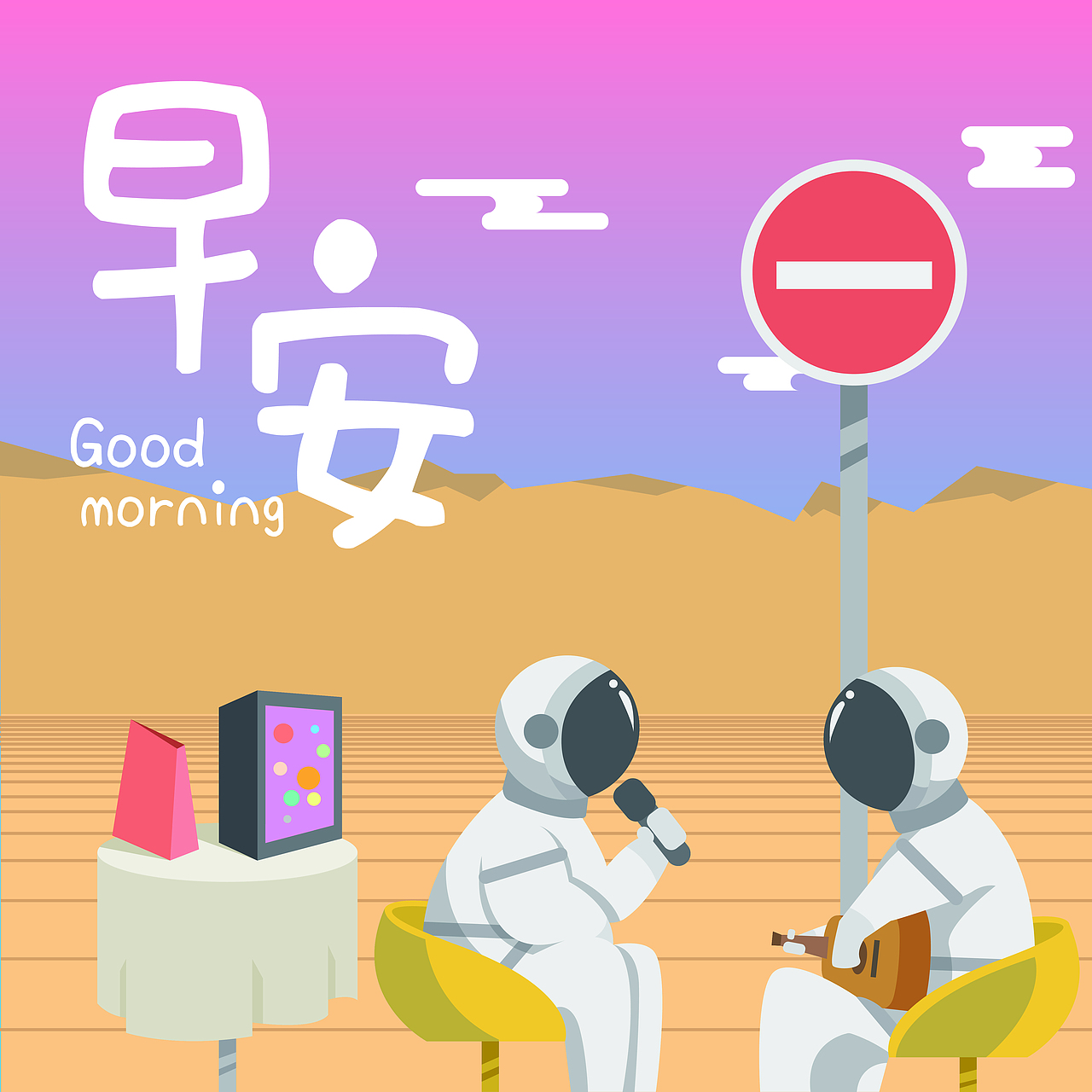 噪点扁平插画练习