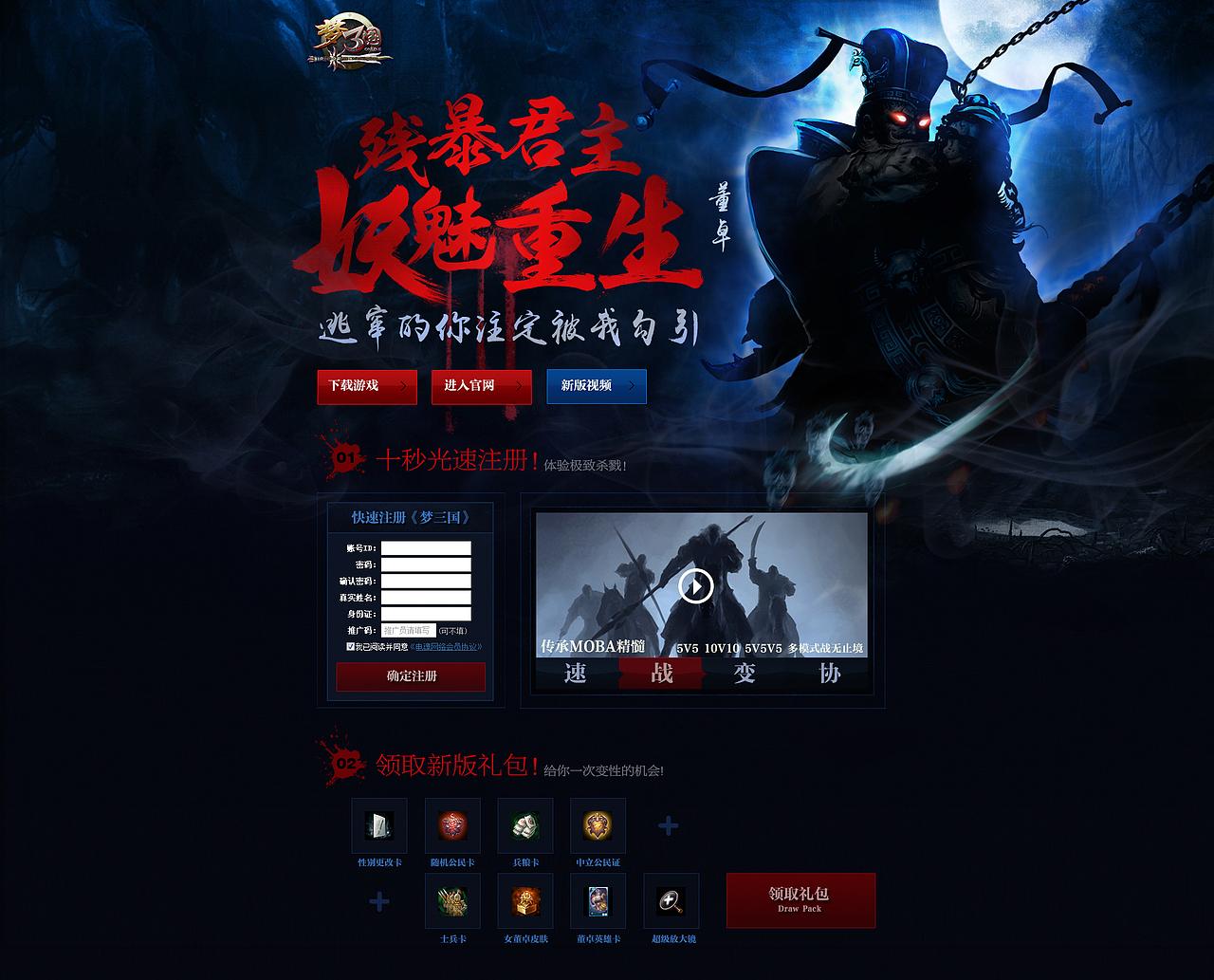 12月梦三国的两个专题（图ZMjM3OTgxODQ=） - 游戏/娱乐 - 站酷设计师tttgift原创素材 - 站酷ZCOOL