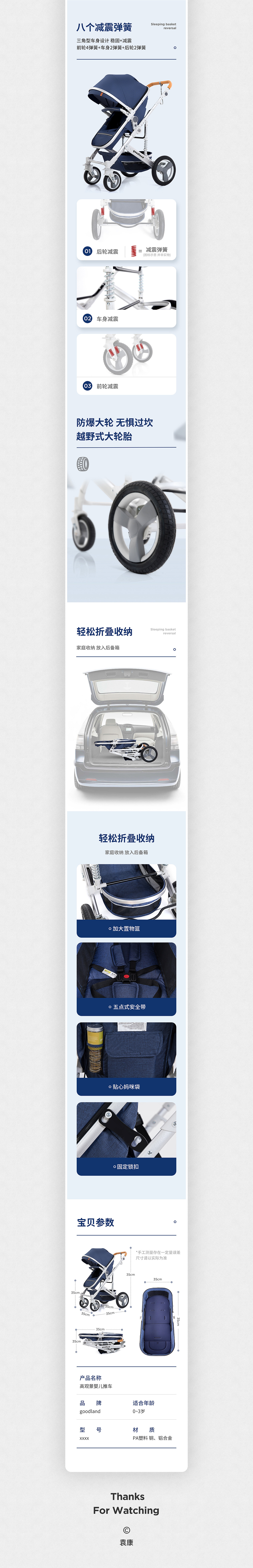 母婴类页整合-婴儿推车详情页x4（图ZMTg1ODkzODUy） - 电商 - 站酷设计师袁康原创素材 - 站酷ZCOOL