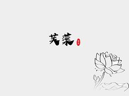 宋