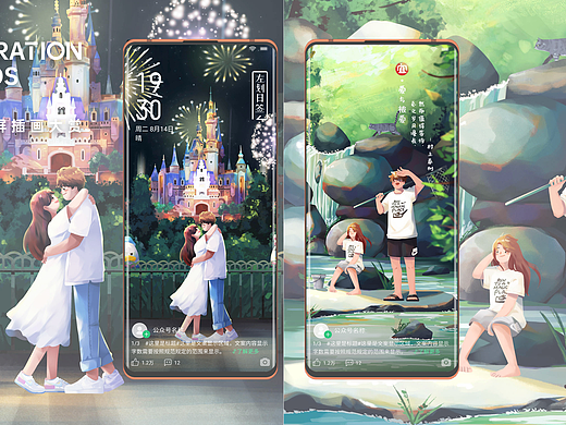 乐划锁屏 | 爱与被爱