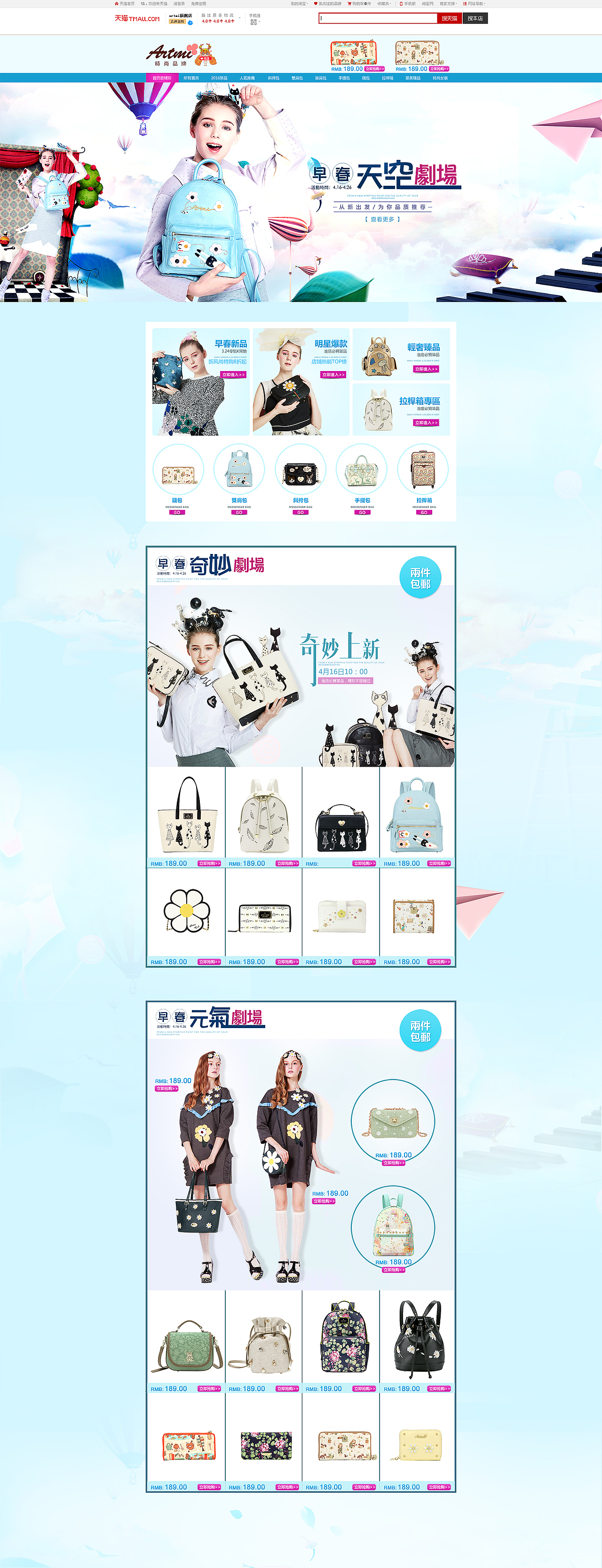 女包旗舰店（图ZNDc1MDkxMzI=） - 其他网页 - 站酷设计师wsniz原创素材 - 站酷ZCOOL