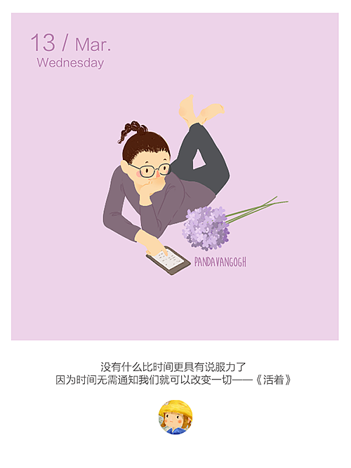 鼓捣摸你们 | 每日签3月 阅读主题（图ZMTQ5NTE5MDUy） - 创作习作 - 站酷设计师熊猫老元原创素材 - 站酷ZCOOL