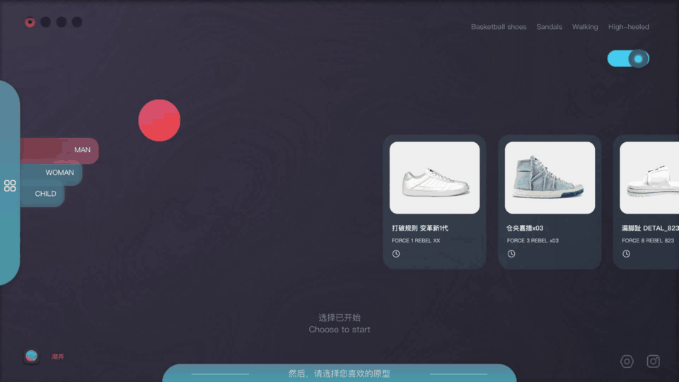 #2019青春答卷# &lt;《潮弄》毕业设计-球鞋定制app文档 &gt;