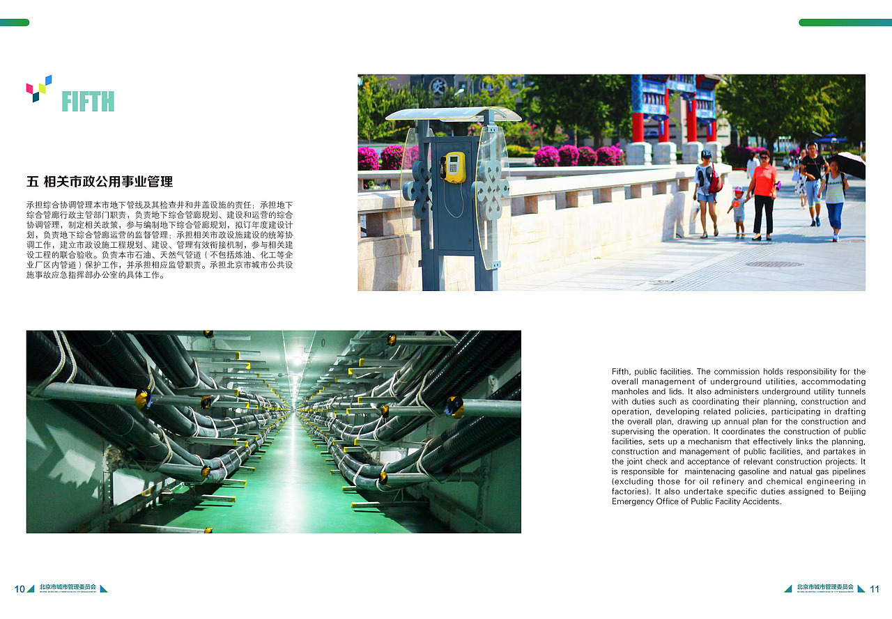 政府项目画册 画册排版设计